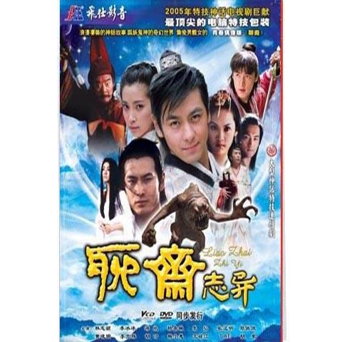 今天,我们来重温聊斋,来分享国产神话电视剧。+