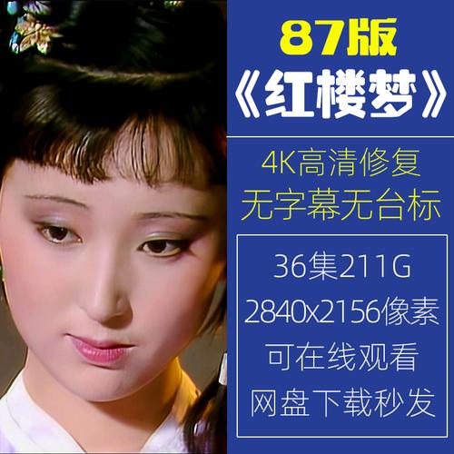 这是一部经典收藏版的红楼梦,也是一部适合有缘人共读的红楼梦。+