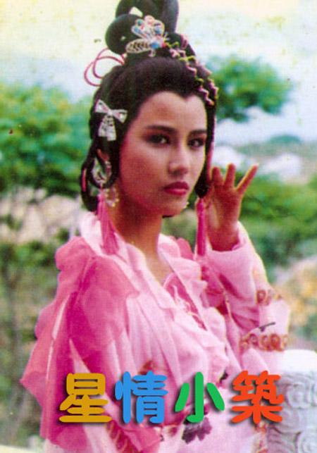 郭晋安周海媚曾华倩龚慈恩四大花旦,这部传奇剧真的集齐了美女。+