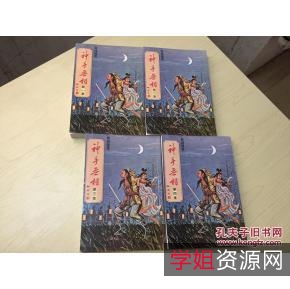 武侠小说「柳残阳小说大合集+」57部