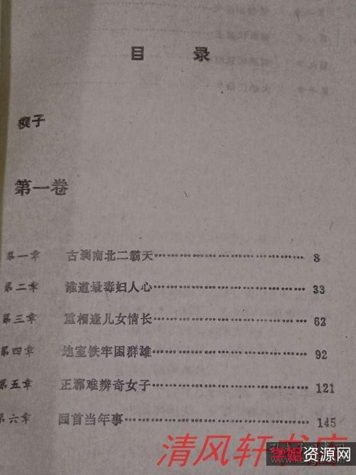 武侠小说「公孙千羽武侠小说集+」29部