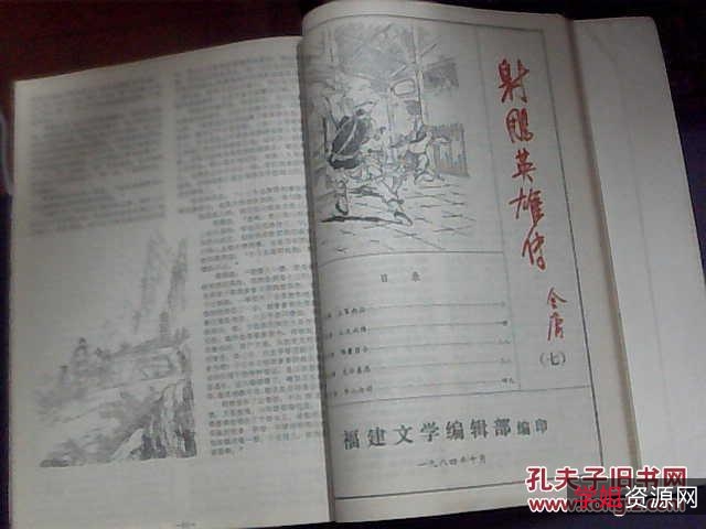 武侠小说「公孙千羽武侠小说集+」29部