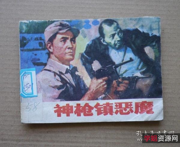 连环画「神枪碧血」全系列高清分享!