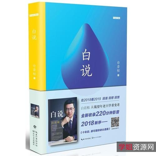 柴静新书++《看见》