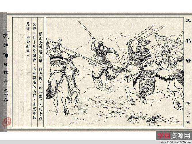 连环画「水浒传(60册)」高清分享!