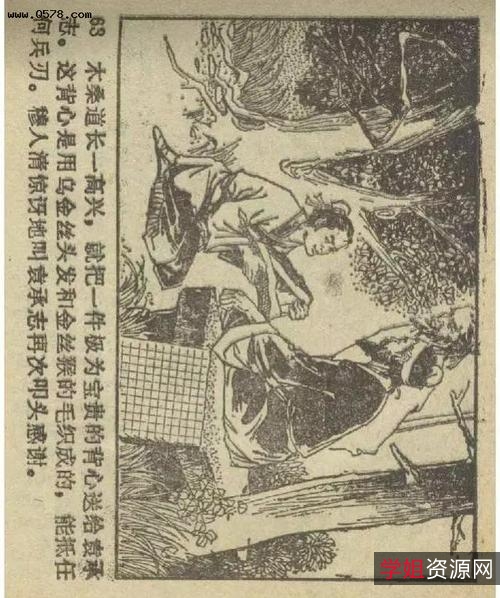 武侠连环画「碧血剑」全系列分享！