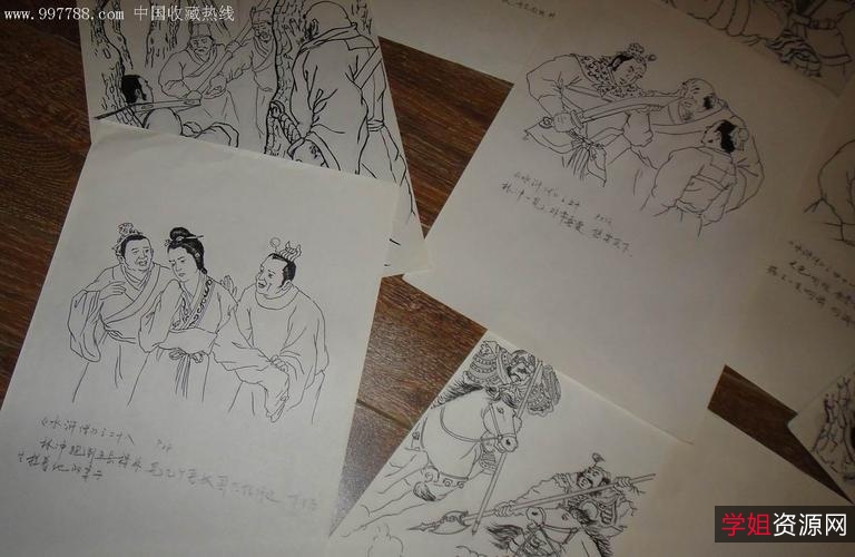 连环画「清彩绘全本水浒传」全系列分享！