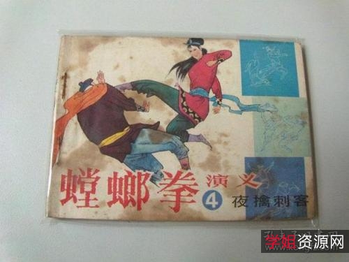 武侠连环画「螳螂拳演义」全系列高清分享！