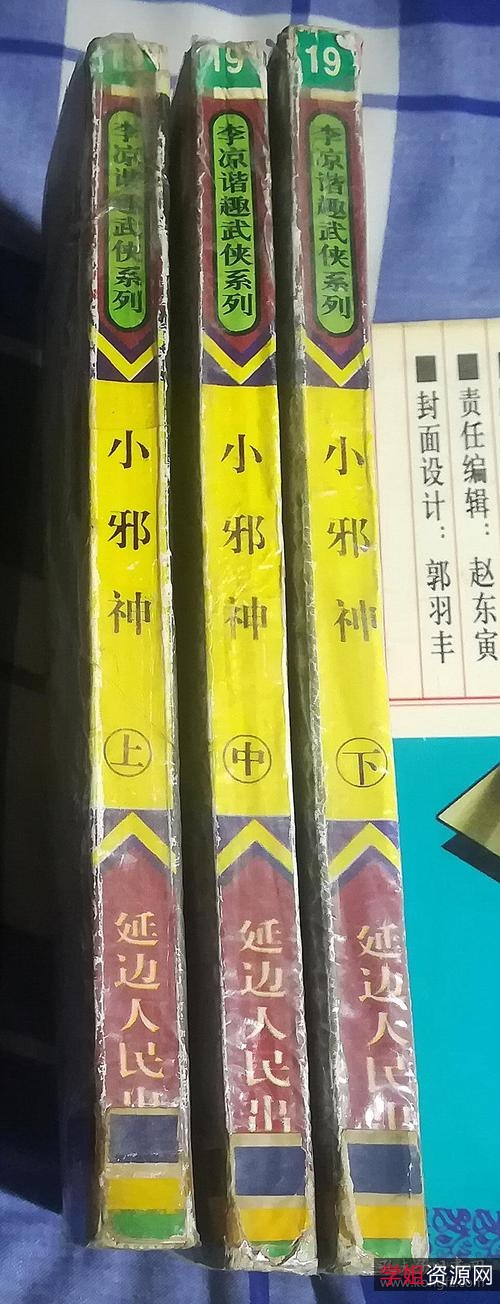 武侠小说「李凉武侠全集+」46部