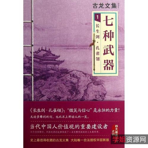 武侠小说「祁钰武侠全集+」10部