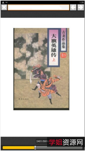 武侠小说「祁钰武侠全集+」10部