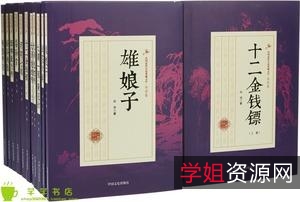 武侠小说「祁钰武侠全集+」10部