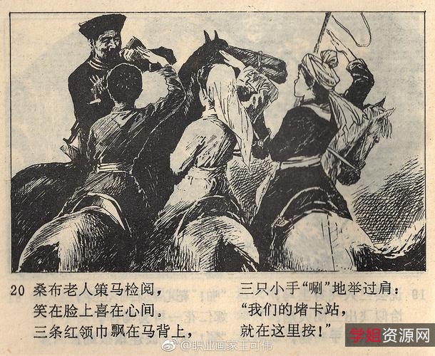 连环画「说唐」全系列高清分享！