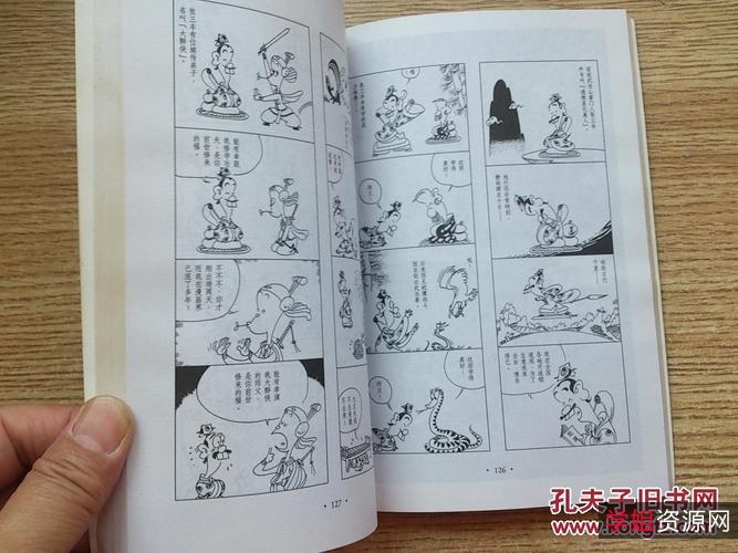 收藏连环漫画「蔡志忠漫画全集（32册）」