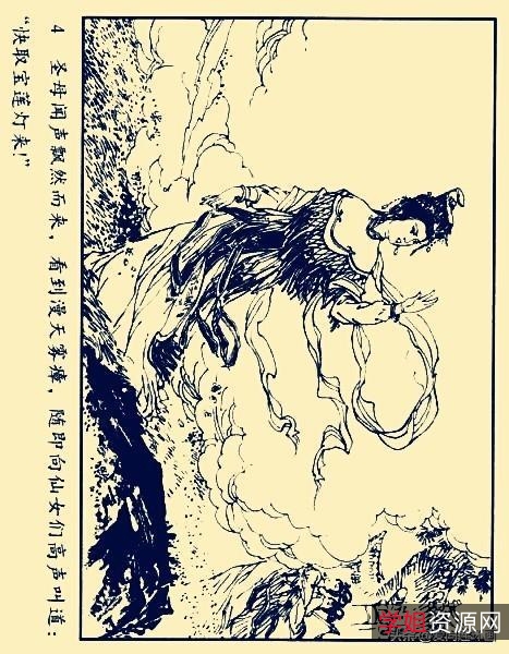 神话连环画「聊斋故事选(上海版45册)」