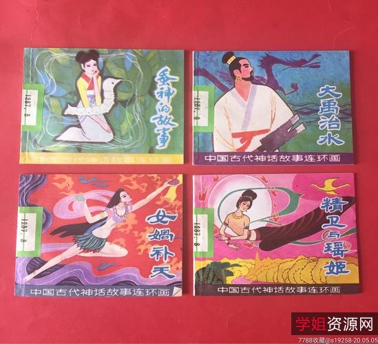 神话连环画「聊斋故事选(上海版45册)」