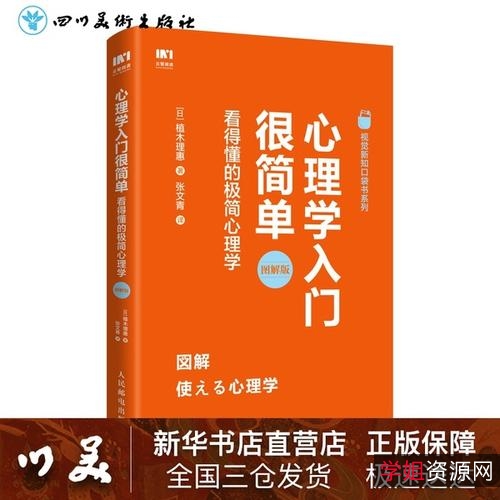 心理学、自我修复类书籍