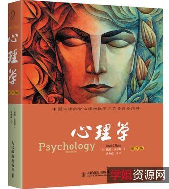 心理学、自我修复类书籍