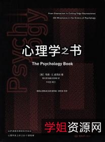 心理学、自我修复类书籍