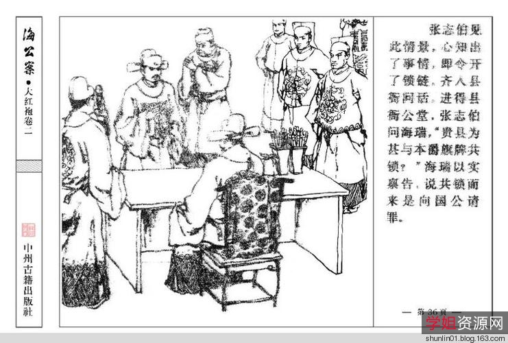 连环画「龙图公案集」全系列分享！