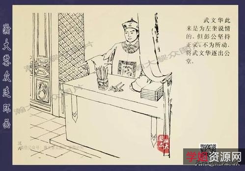 连环画「龙图公案集」全系列分享！