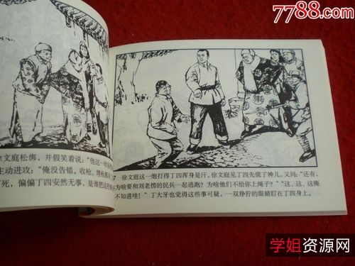 连环画「桐柏英雄」全系列分享！