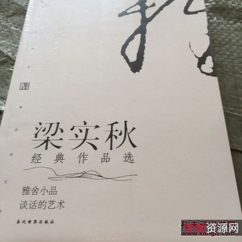 梁实秋，季羡林，王小波等名家合集