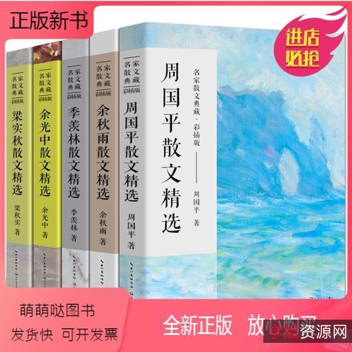 梁实秋，季羡林，王小波等名家合集