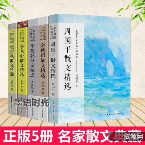梁实秋，季羡林，王小波等名家合集