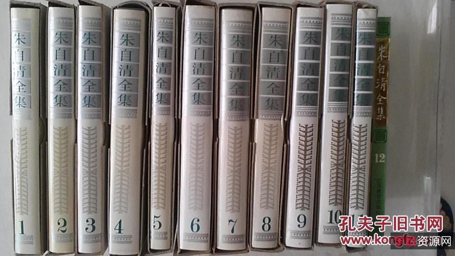 朱自清全集