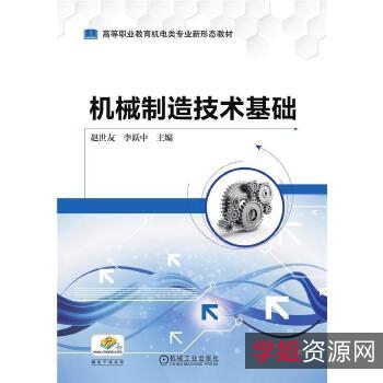 机械工业出版社8000册免费正版图书