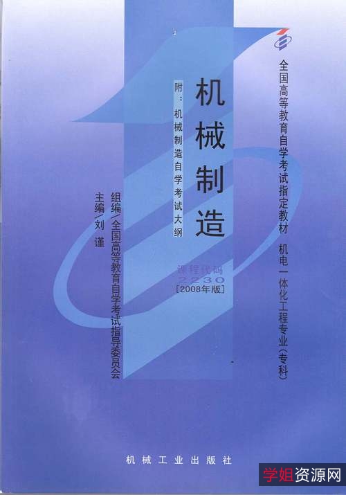 机械工业出版社8000册免费正版图书