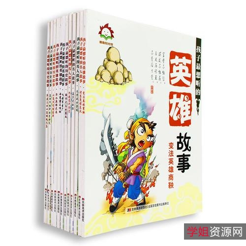 世界名著彩绘版(43册)