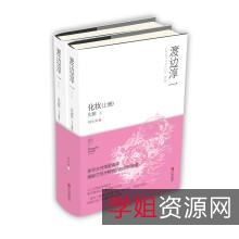 《渡边淳一经典作品大合集(套装共27册)》