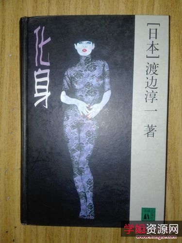 《渡边淳一经典作品大合集(套装共27册)》