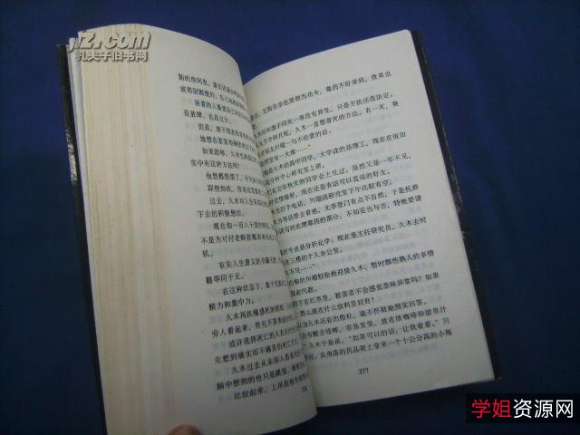 《渡边淳一经典作品大合集(套装共27册)》