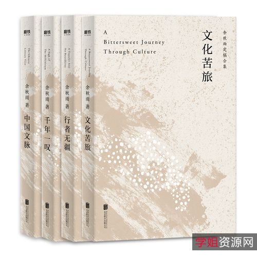 中国文化合集(套装共36本)