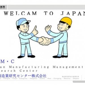 漫画丰田生产方式漫画（PDF)