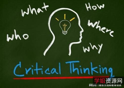 批判性思维15讲