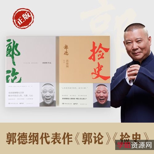 郭论:第二季(共3册+PDF)