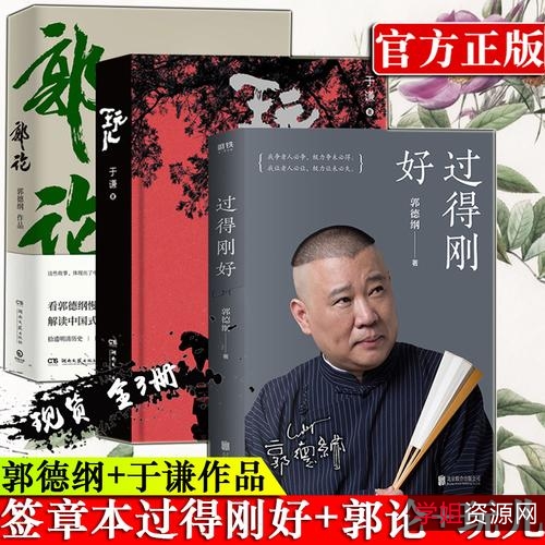 郭论:第二季(共3册+PDF)