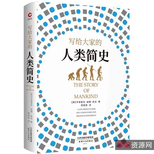 人类简史三步曲