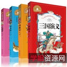 中外经典名著1000部