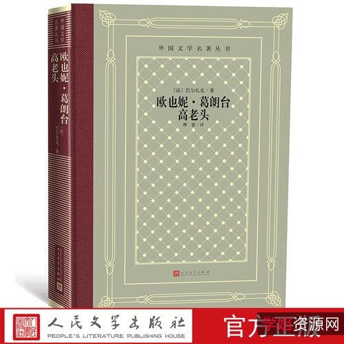 「世界文学名著合辑（套装六十册朗特,+巴尔扎克).epub」