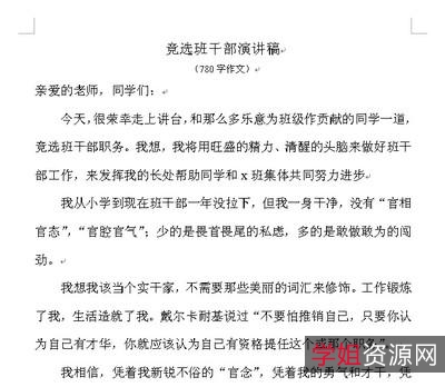 经典演讲鉴赏8本