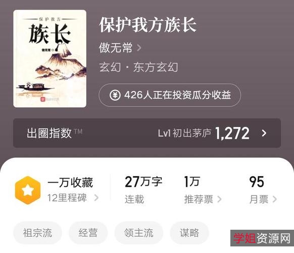 起点爆款小说115本