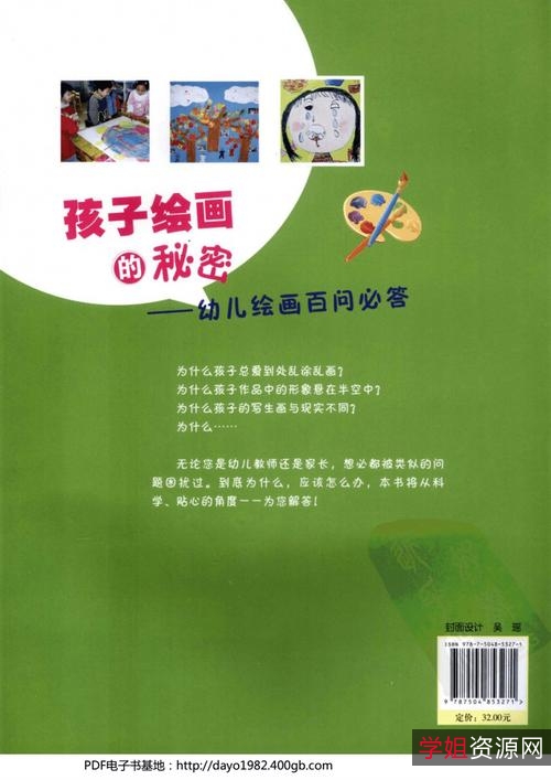 「30天学会绘画PDF」