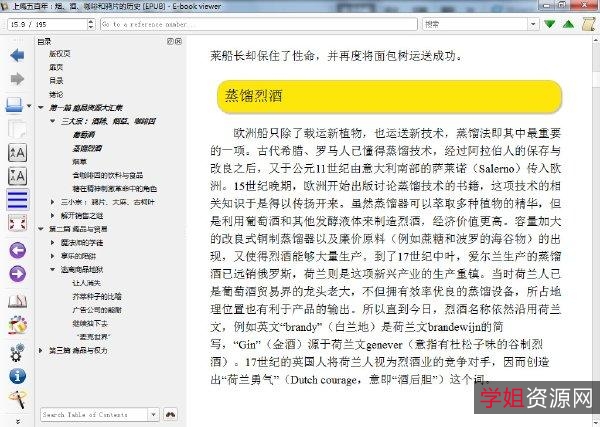 「某收费书群流出epub500本」