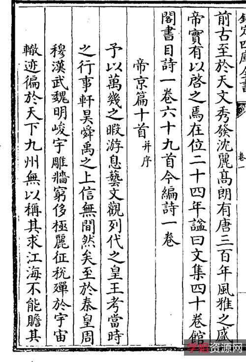 「四库全书djvu完整版」