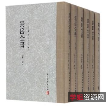 「四库全书TXT完整版」